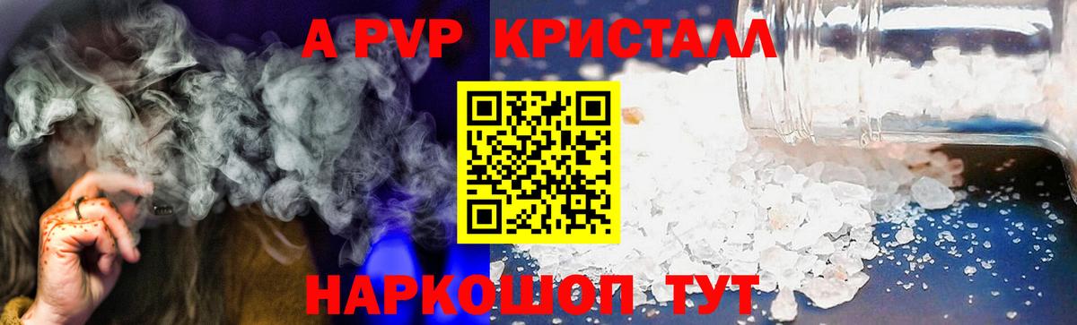 Alpha-PVP крисы CK Изобильный