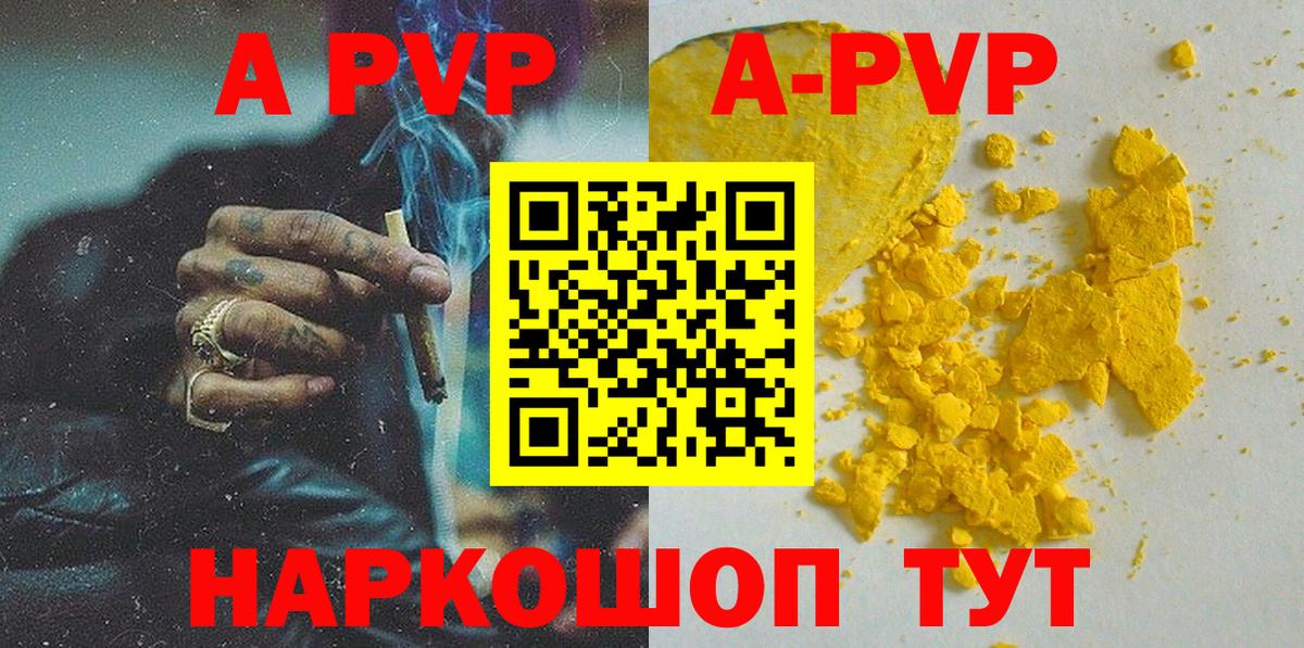 даркнет сайт  Alpha PVP Соль  A PVP СК КРИС  Вход с VPN  Изобильный  APVP мука 