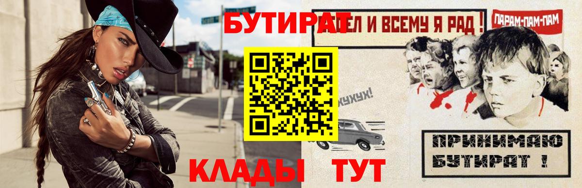 БУТИРАТ Butirat Изобильный