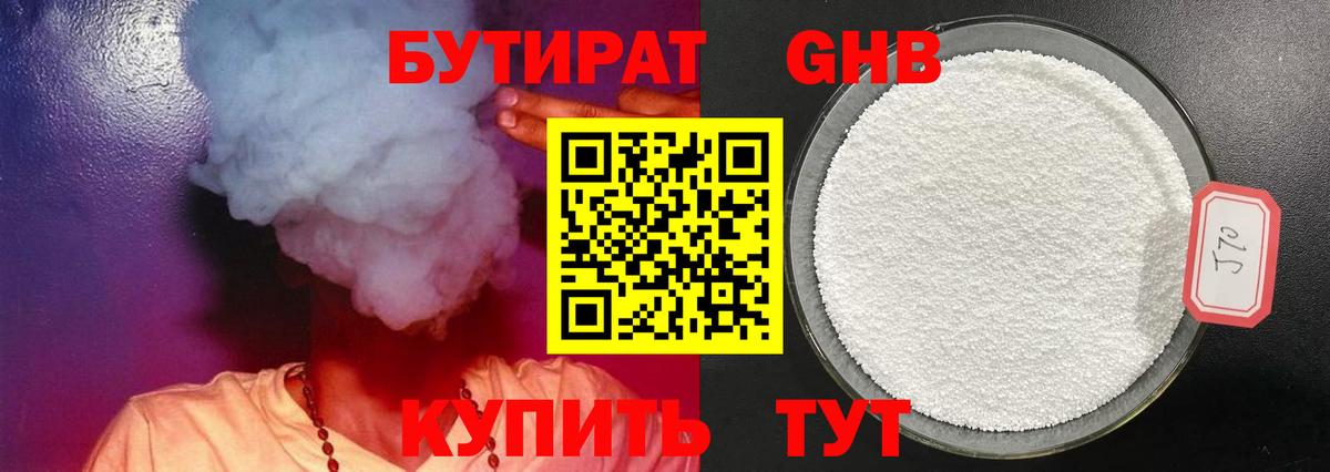 БУТИРАТ буратино  Вход с VPN  БУТИРАТ  Изобильный 