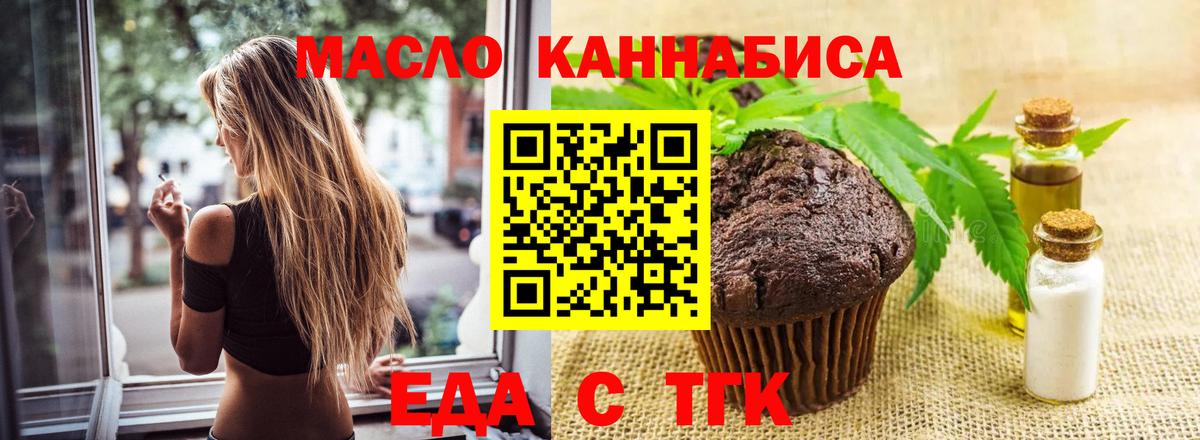 Canna-Cookies конопля  Вход с VPN  Изобильный 
