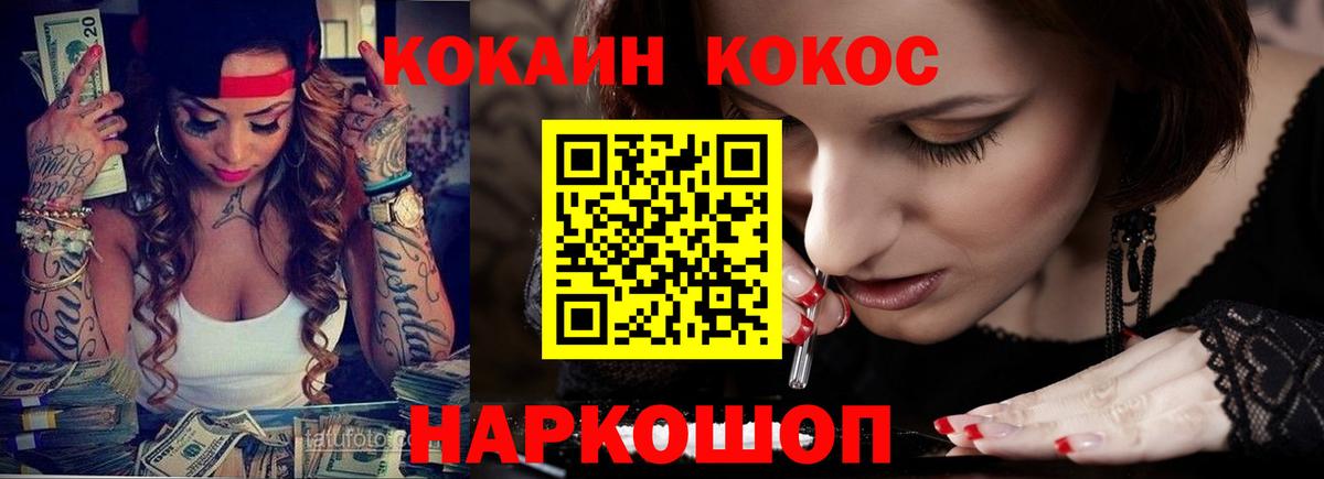 Кокаин Перу  Вход с VPN  КОКАИН VHQ  Изобильный 