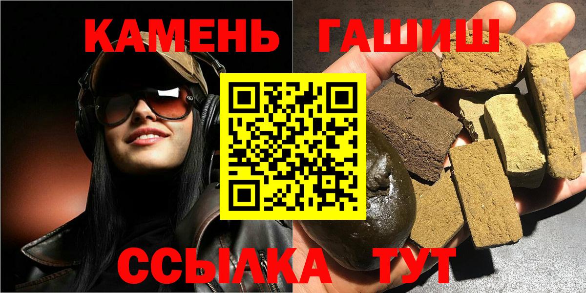ГАШИШ Premium  ГАШИШ хэш  Вход с VPN  Гашиш  Изобильный 
