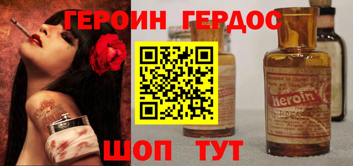 Героин гречка  Вход с VPN  ГЕРОИН  Изобильный 