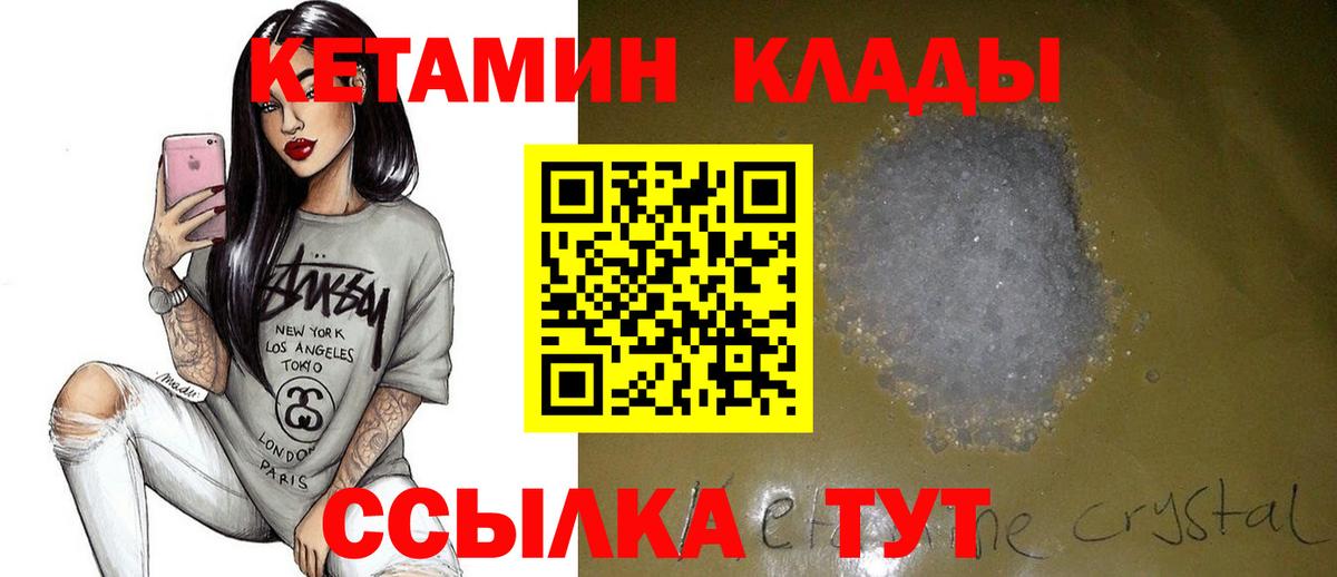 Кетамин ketamine Изобильный