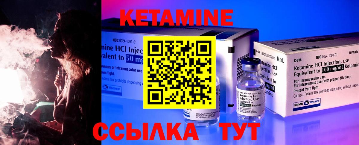Кетамин VHQ  Вход с VPN  Изобильный 