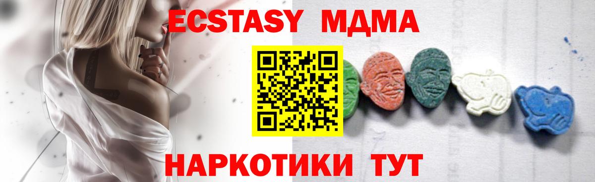 МДМА crystal  МДМА Molly  Вход с VPN  MDMA  Изобильный 