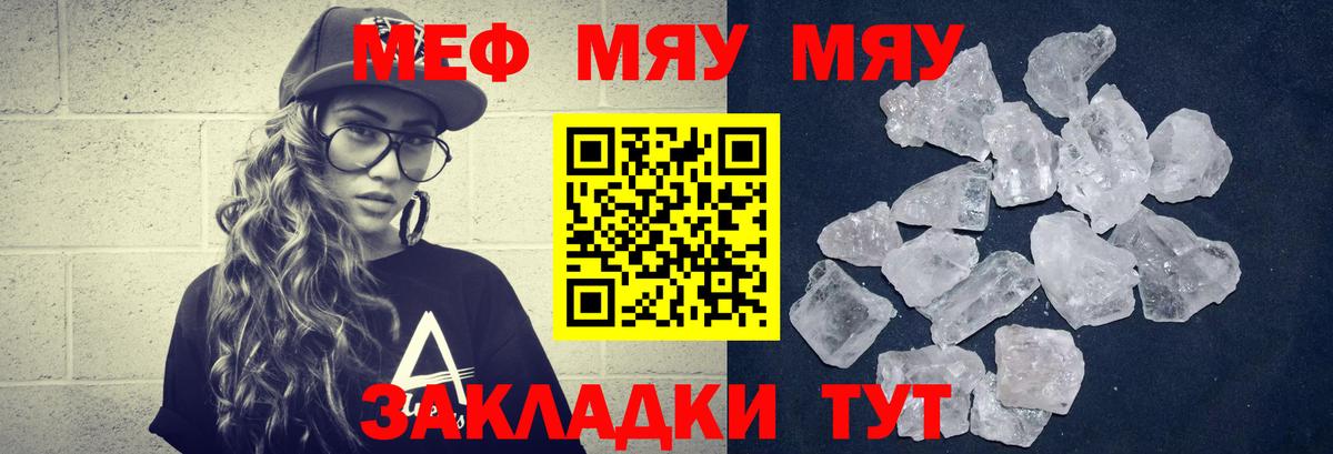 Мефедрон мука Изобильный
