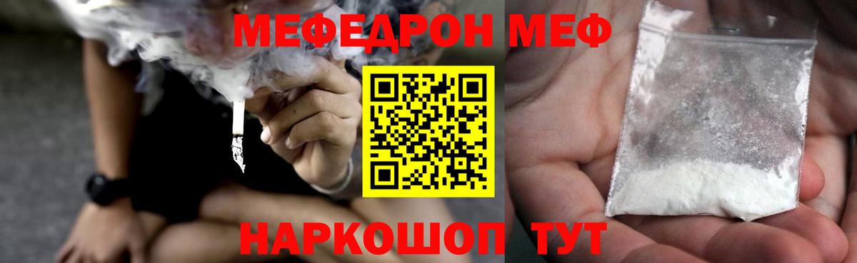 Изобильный  Меф  МЯУ-МЯУ  МЯУ-МЯУ мука  МЯУ-МЯУ мяу мяу  Вход с VPN 