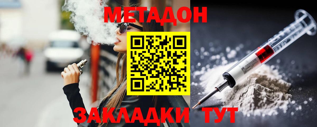 omg   МЕТАДОН methadone  Изобильный  Вход с VPN  Метадон кристалл 