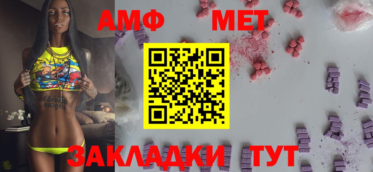 Метамфетамин Декстрометамфетамин 99.9%  Вход с VPN  Изобильный  Метамфетамин Декстрометамфетамин 99.9% 