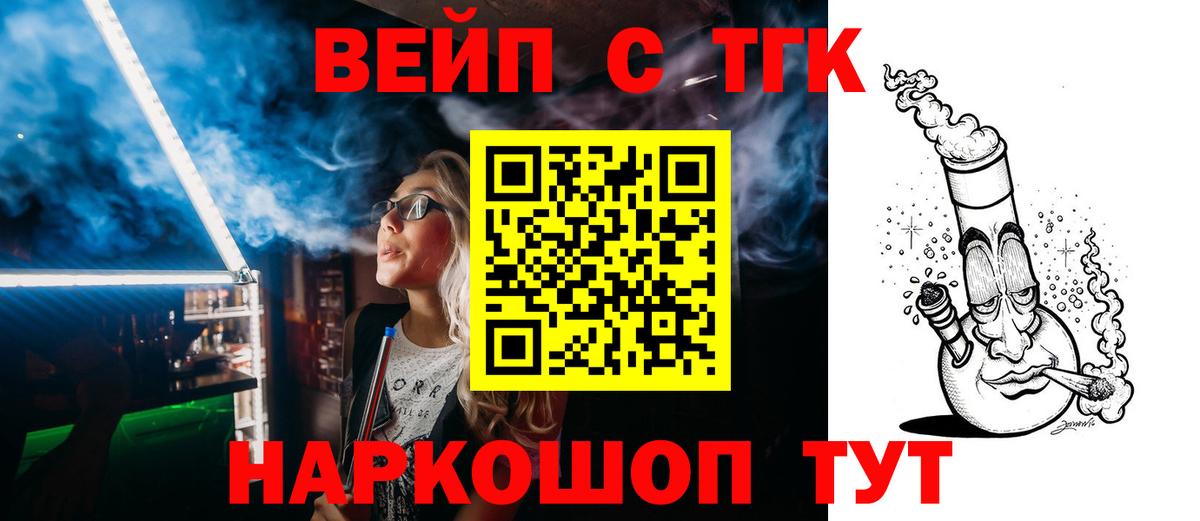магазин продажи   Вход с VPN  Дистиллят ТГК вейп с тгк  Изобильный  Дистиллят ТГК вейп с тгк 