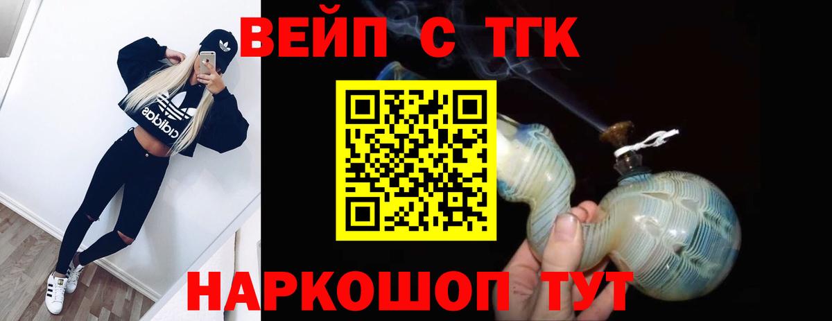 Дистиллят ТГК вейп с тгк Изобильный